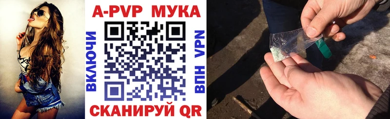 A PVP Соль Костерёво