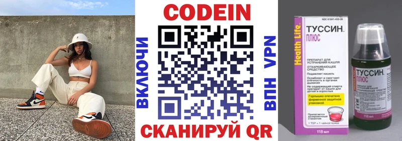 Codein Purple Drank  Костерёво 
