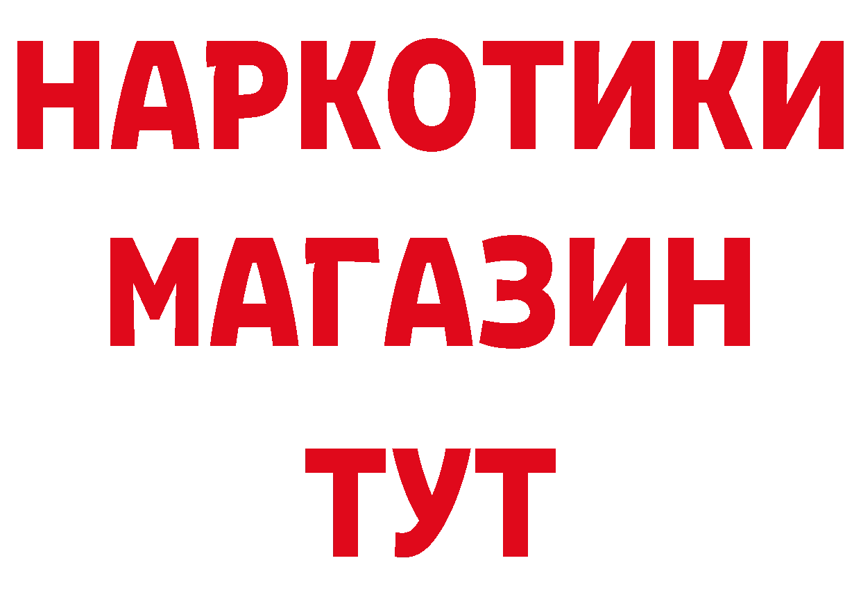 ТГК концентрат вход нарко площадка MEGA Костерёво