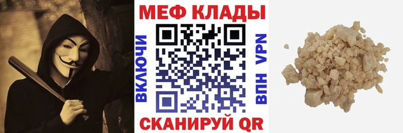 МЕФ VHQ мега ONION Костерёво