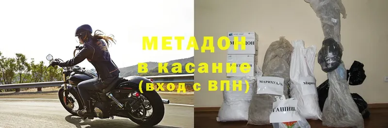 Метадон methadone  купить закладку  Костерёво 